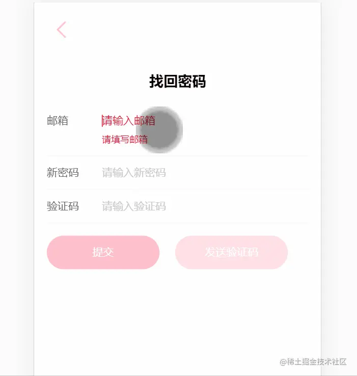 vue禁用按钮.gif