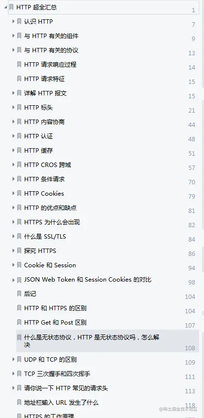 来自阿里的图解计算机、网络、操作系统PDF，竟在GitHub点赞最高