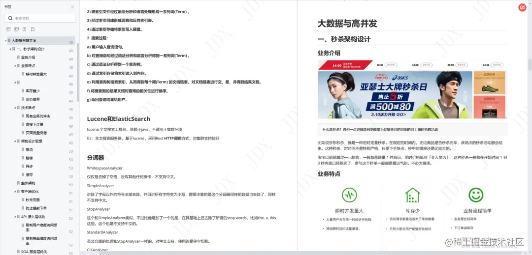太牛了，阿里这份开发手册几乎涵盖了Spring Cloud所有操作