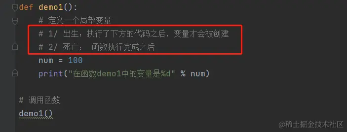 Python局部变量详解（含义、作用和生命周期等）