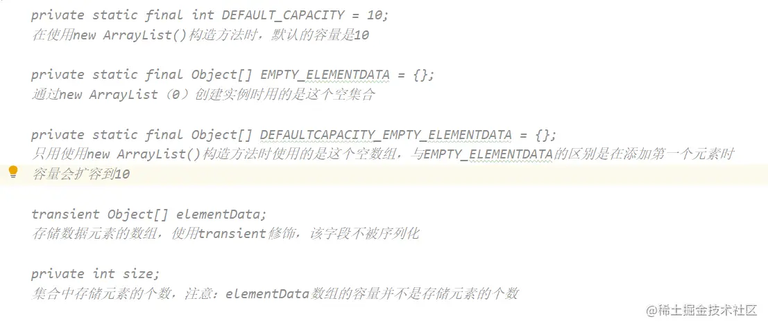 ArrayList的属性.png
