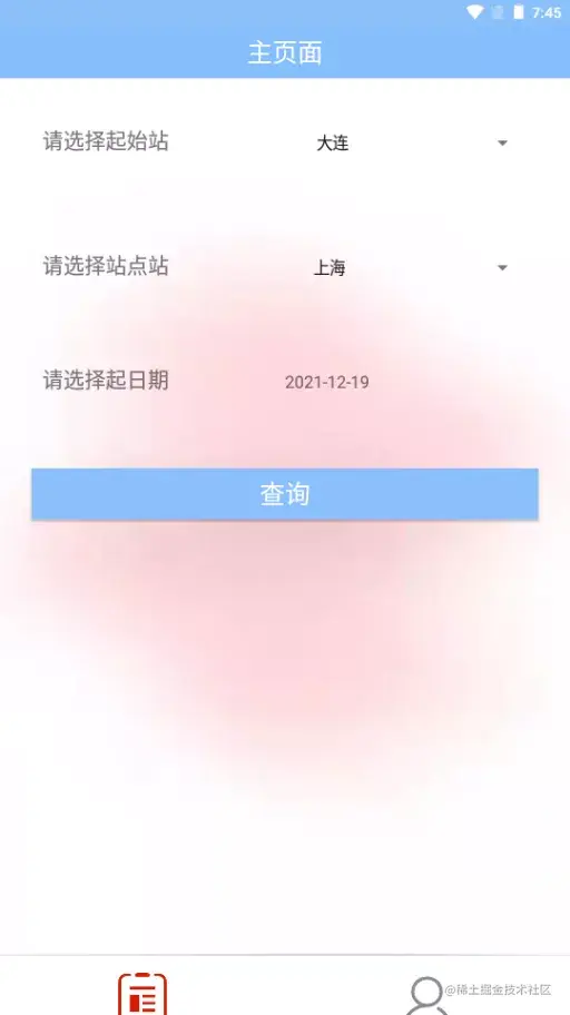 售票APP源码和设计报告
