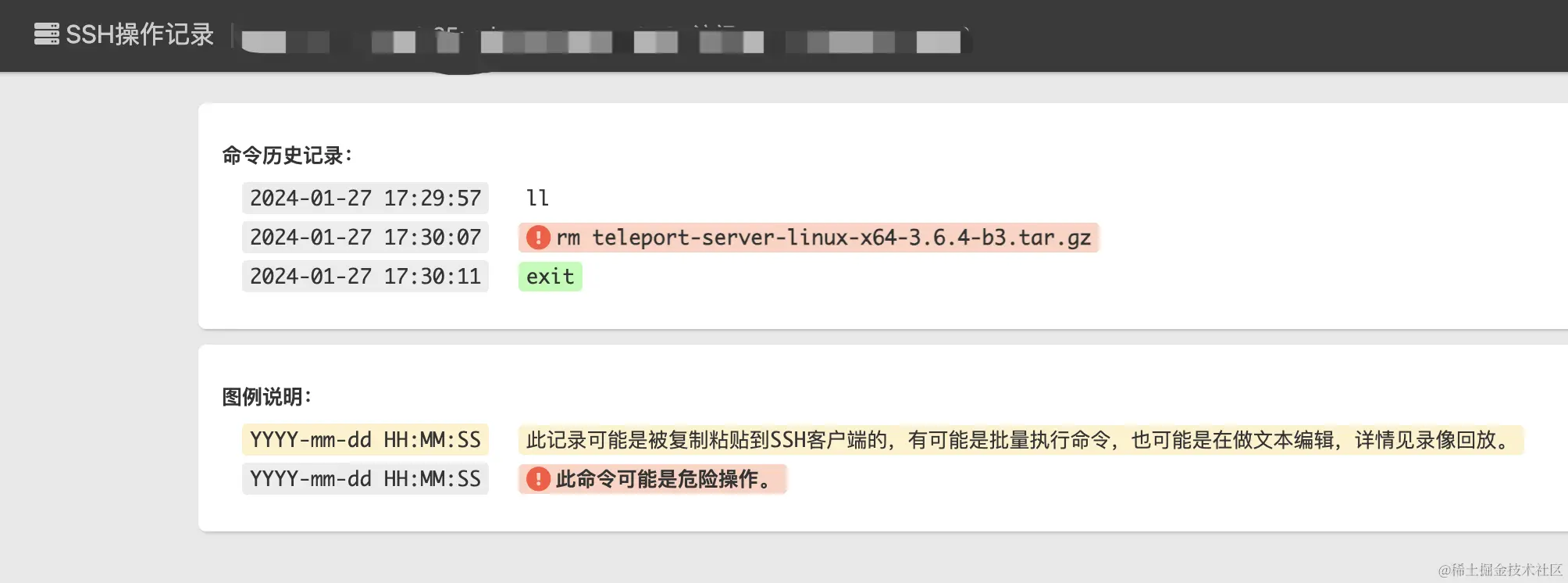 image-20240127173240500