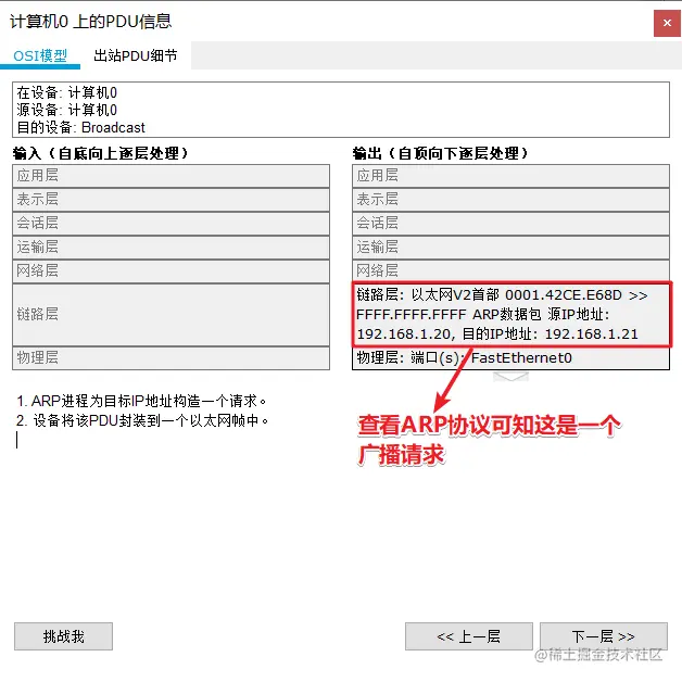 image-20220201161407614