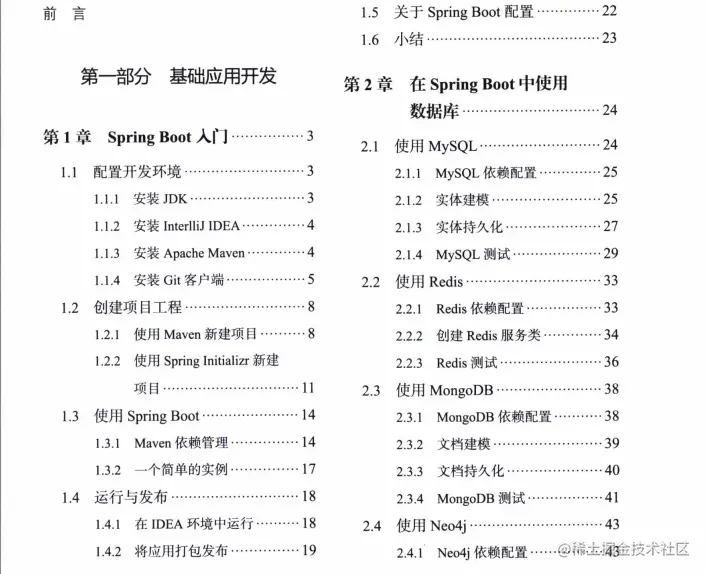 阿里架构师墙裂推荐Java岗实战文档：Spring全家桶+Docker+Redis