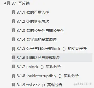 直击灵魂！美团大牛手撸并发原理笔记，由浅入深剖析JDK源码