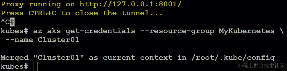 使用 az aks get-credentials 命令将配置合并到本地配置文件