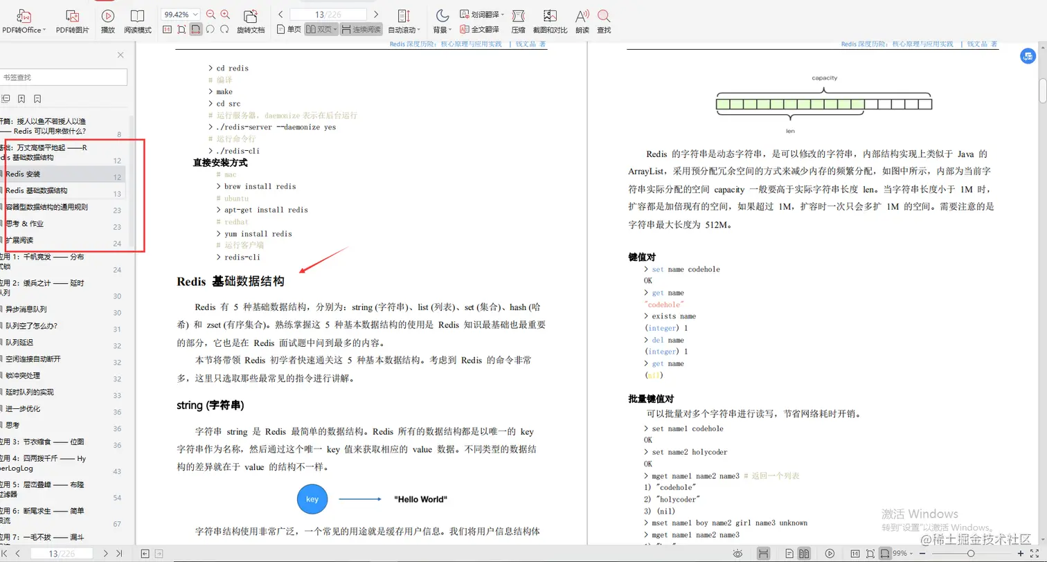 腾讯云大神亲码“redis深度笔记”，不讲一句废话，全是精华