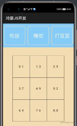 从微信小程序到鸿蒙js开发【02】——数据绑定&tabBar&swiper