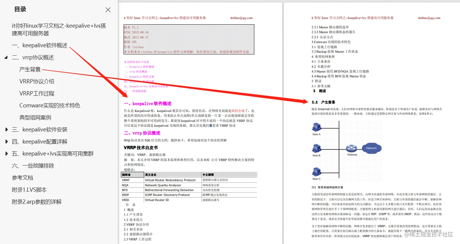 手把手教你如何通过Keepalived+Lvs搭建高可用服务器