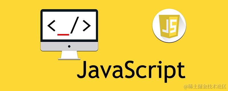 Javascript练习题