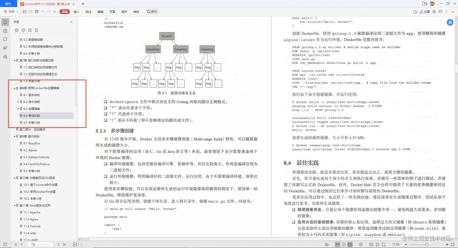 这是我见过最完美的“docker学习宝典”，阿里云高工手写
