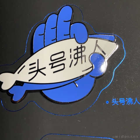 爱掘金的祢豆子于2021-01-10 20:56发布的图片