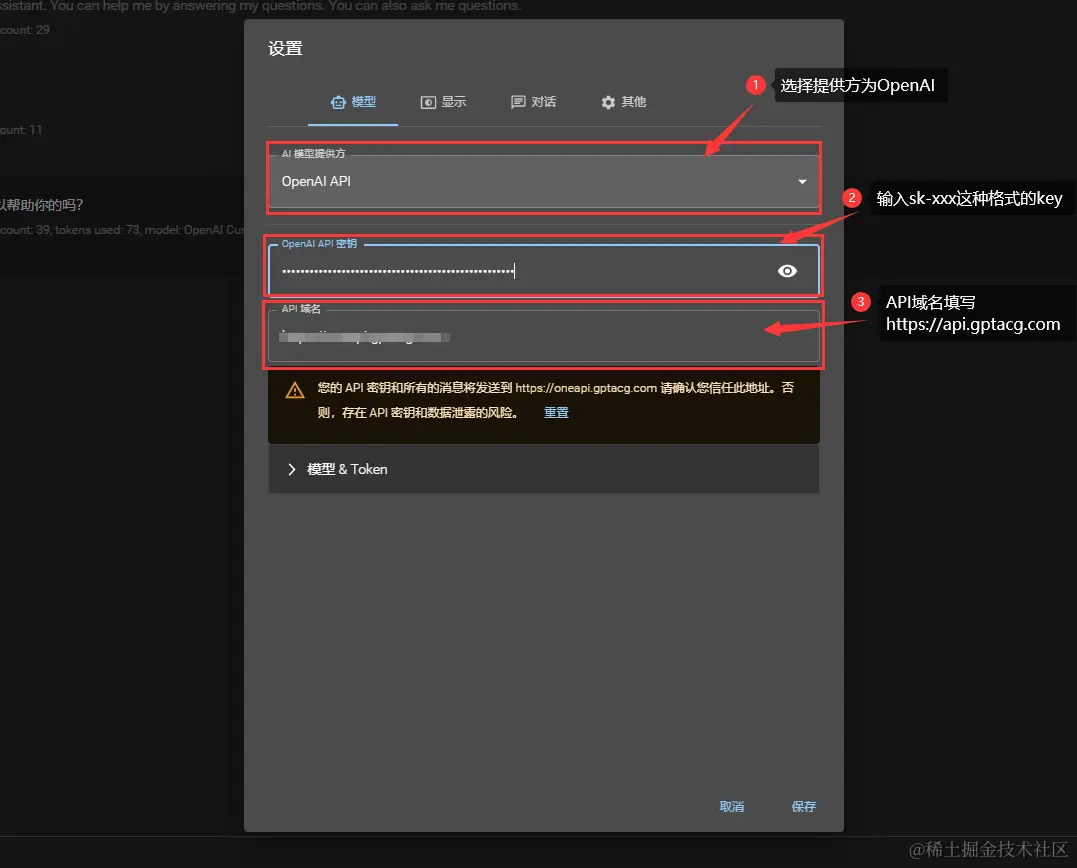 API设置