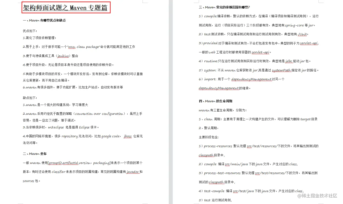 我说想去京东面架构师，阿里表哥手甩我Java大厂技术题，让我滚蛋