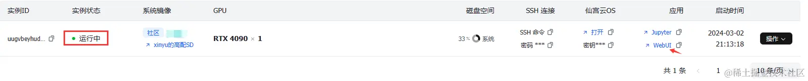 image-20240302211635715