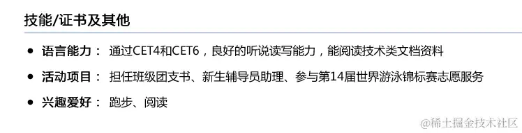 面试阿里P6惨败，室友怒怼：你这就是标准的程序员“垃圾简历”