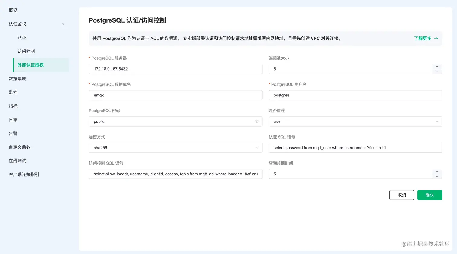 PostgreSQL 认证访问控制.png