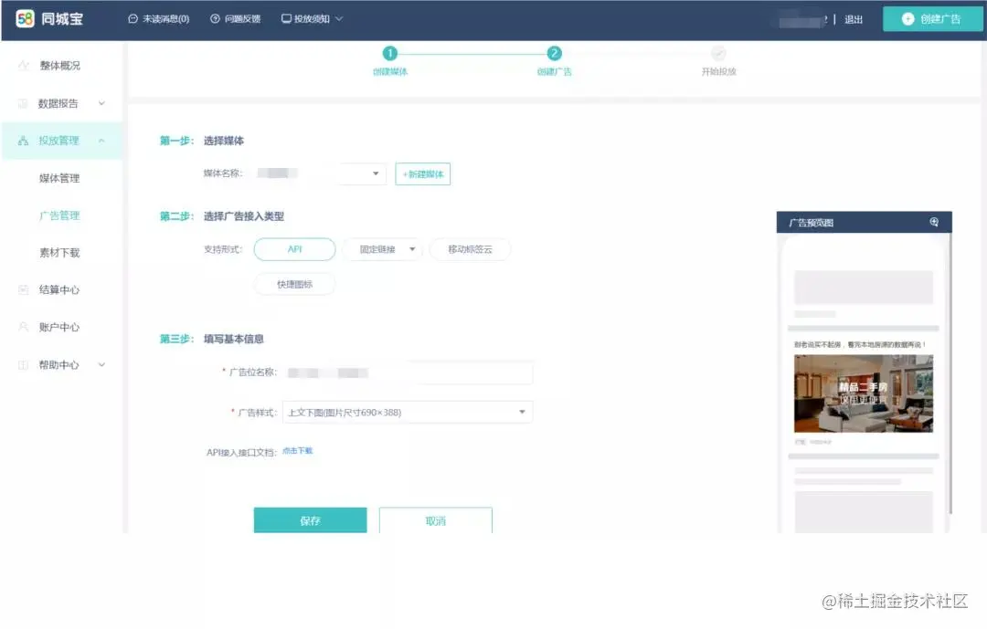 “58同城”架构师分享：联盟广告平台架构及实践