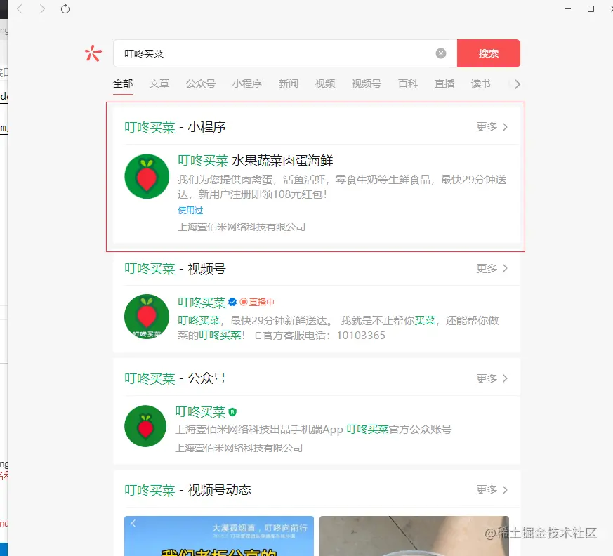 weixin-dingdong-2022-04-15-11-15-57