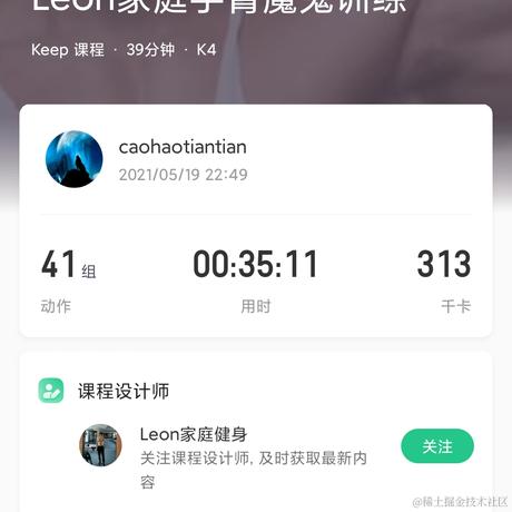 翀昊于2021-05-19 22:50发布的图片