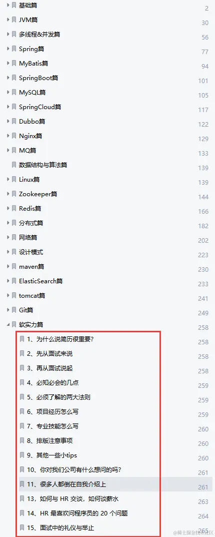 真的香！Github一夜爆火被各大厂要求直接下架的面试题库也太全了
