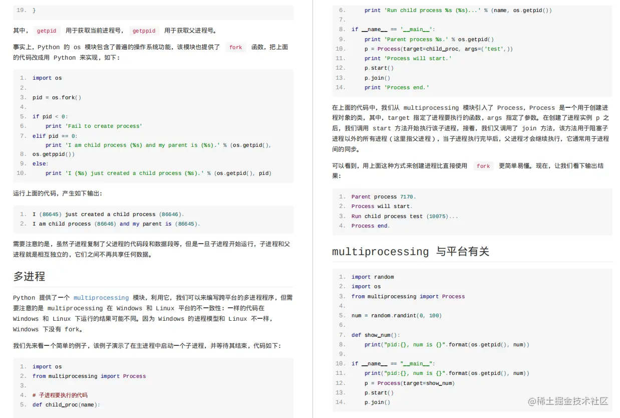 硬核！288页Python核心知识笔记（附思维导图，建议收藏）