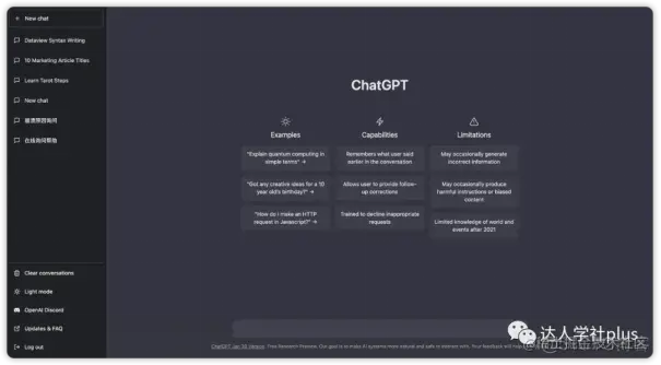 ChatGPT 注册与使用最新详细教程  新手小白一看就会！（完整指南）_搜索_09
