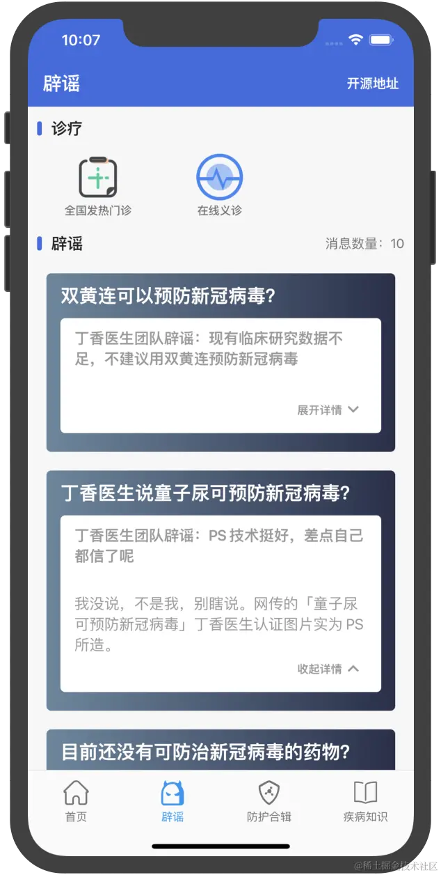 rumor3.png