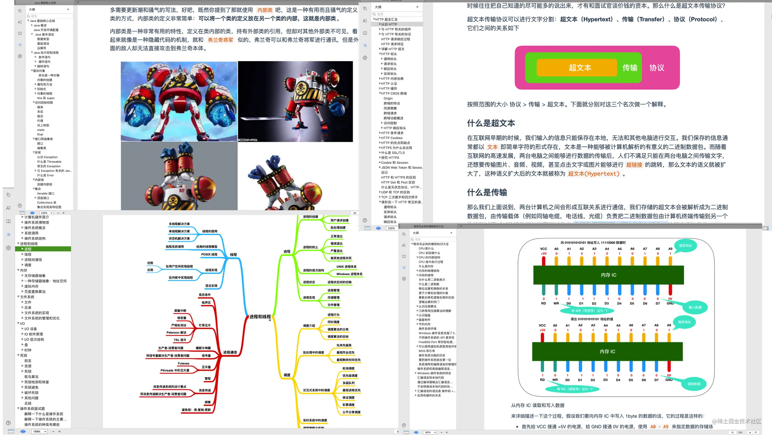 操作系统和并发的爱恨纠葛