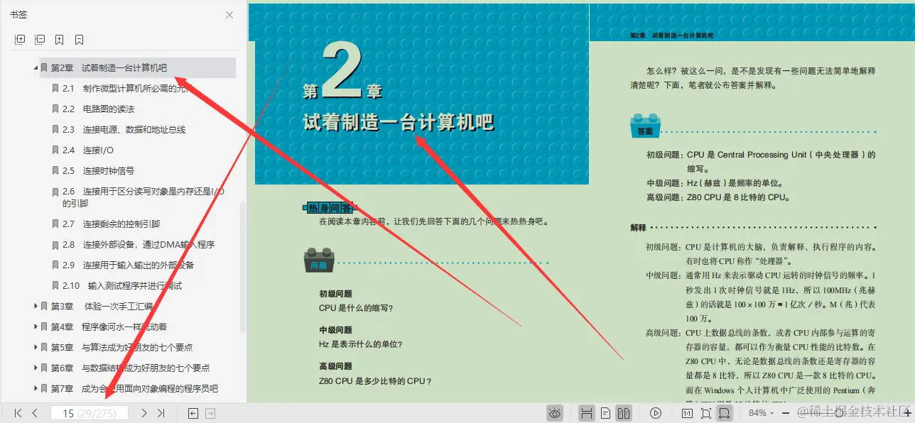 完美！华为18级技术专家苦熬3年硬肝出整套网络+操作系统文档