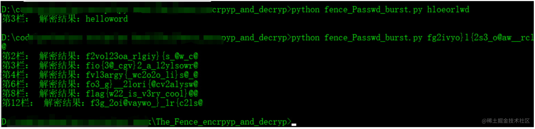 【网络安全】python实现栅栏密码加解密