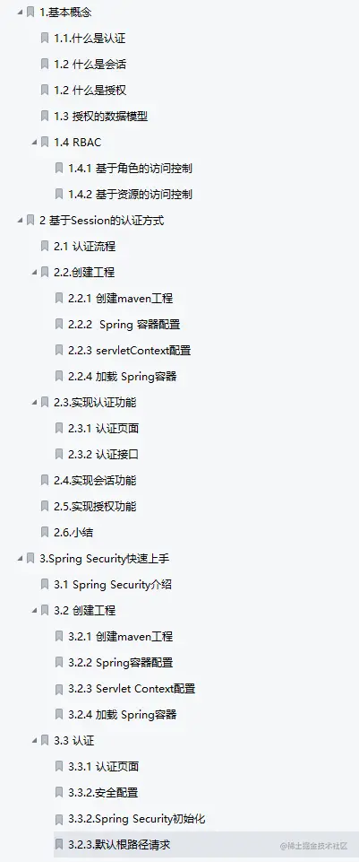 GitHub最牛SpringSecurity全彩笔记，阿里P8毕生心血都在这里了