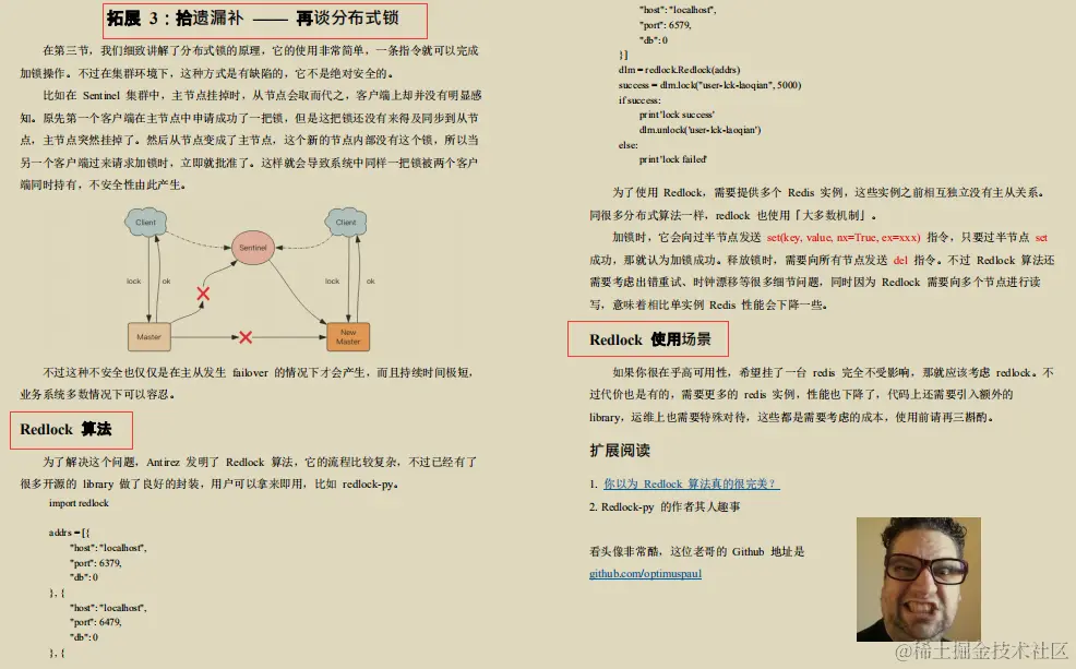 Redis不止缓存！百度强推“Redis成长笔记”我粉了
