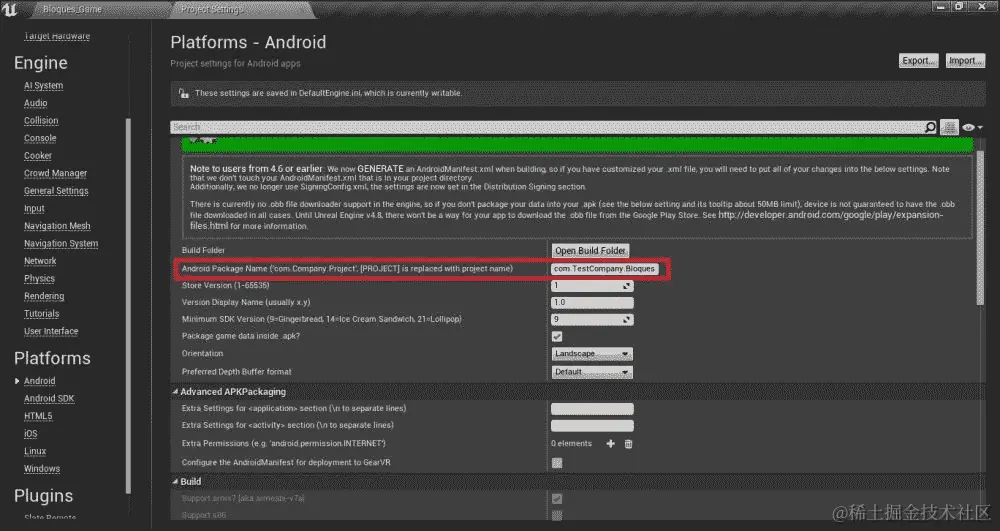 安卓应用程序设置