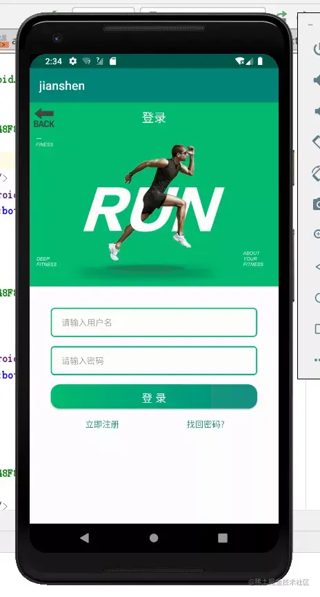 安卓APP源码和设计报告——健身系统