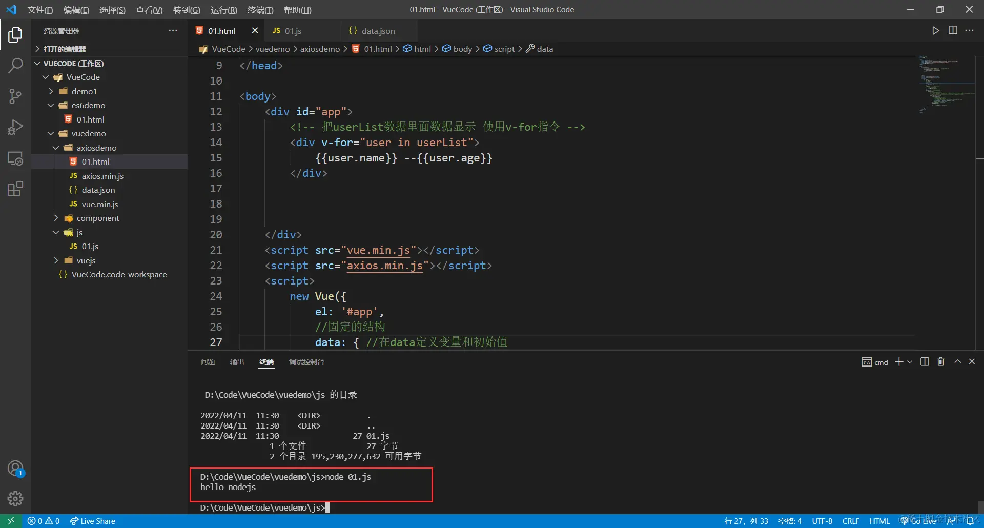 image-20220411133538293