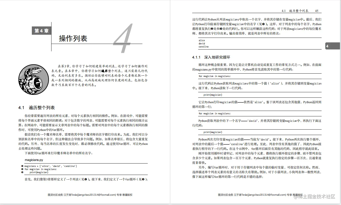 每日一书《Python编程：从入门到实践》PDF中文超清版，豆瓣9.3