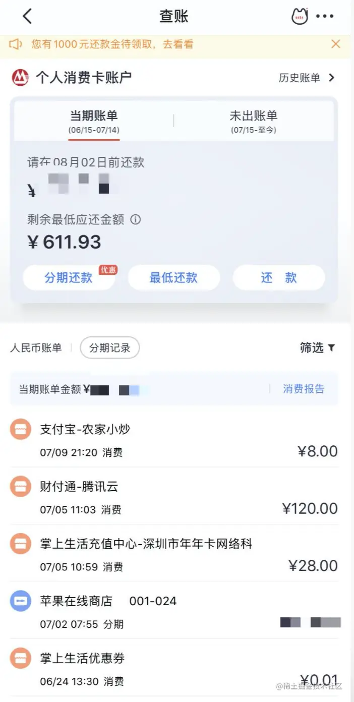 image-20200718141607214