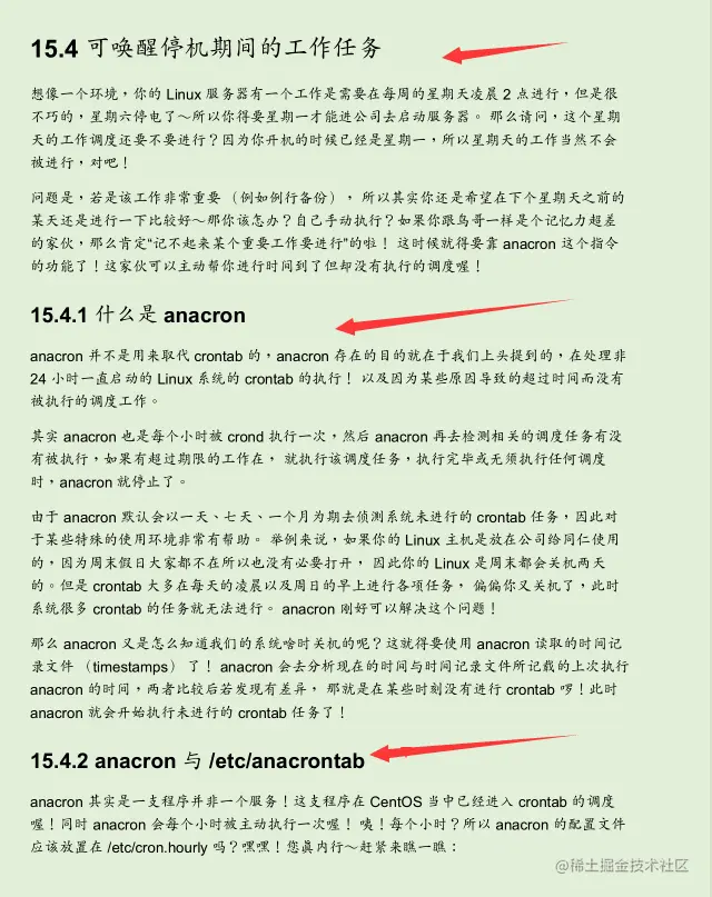 世界顶级Linux大牛耗时三年总结出3000页Linux文档