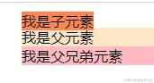 效果
