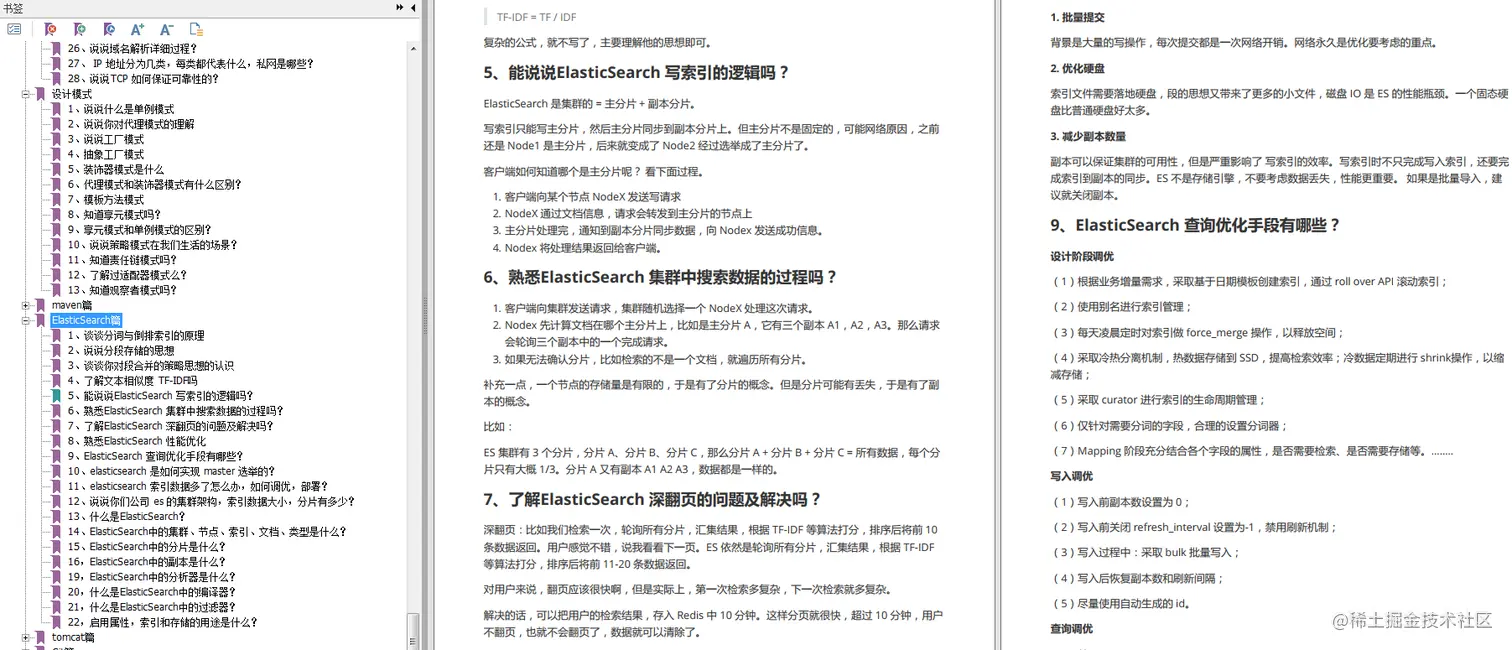 吊打面试官的硬核法宝！阿里技术官最新总结12W字JAVA面试宝典