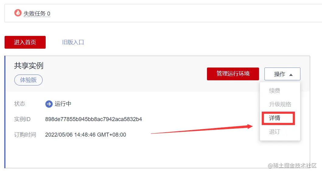 image-20220606172548628