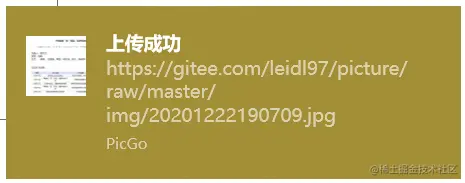image-20201223151455723
