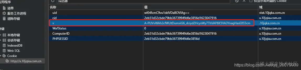 【JS逆向系列】同花顺cookie前言一、页面分析二、