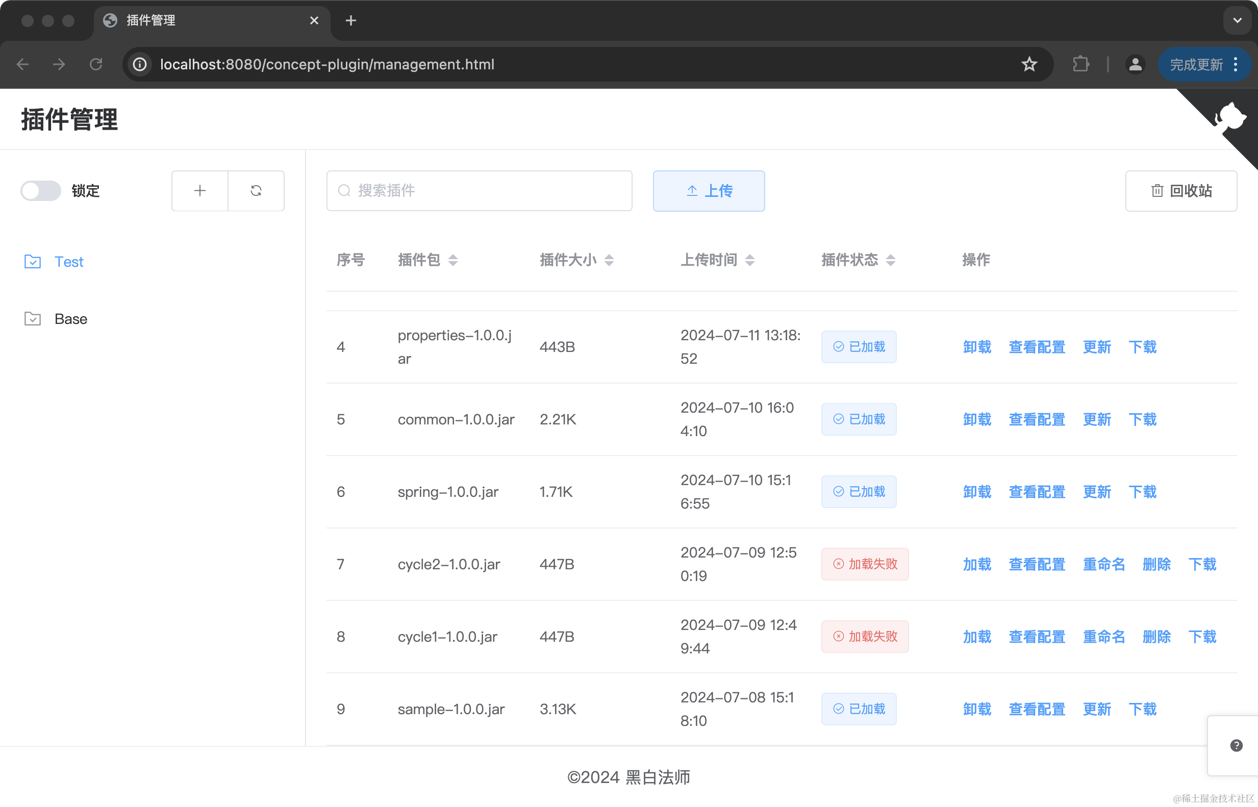 插件化动态类加载解决方案