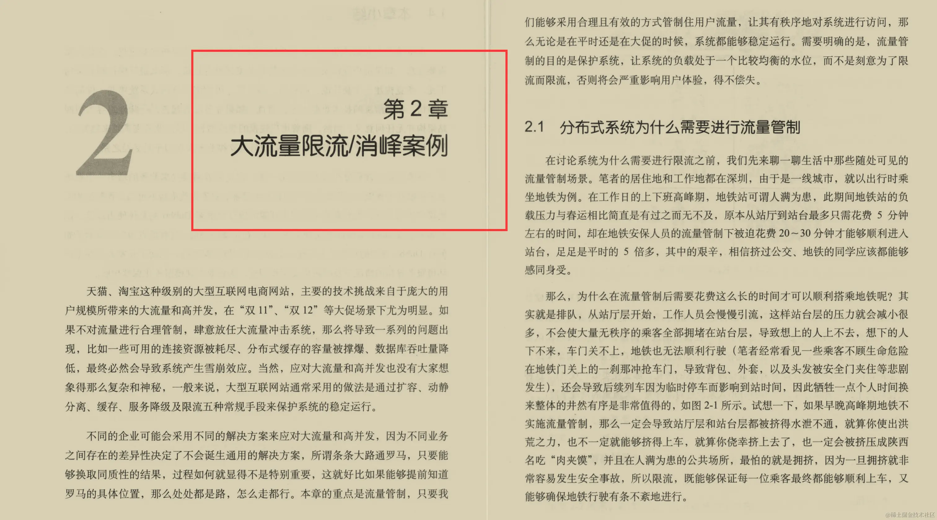 豆瓣评分9.8！阿里内部的分布式架构手册让多少人突破了瓶颈？