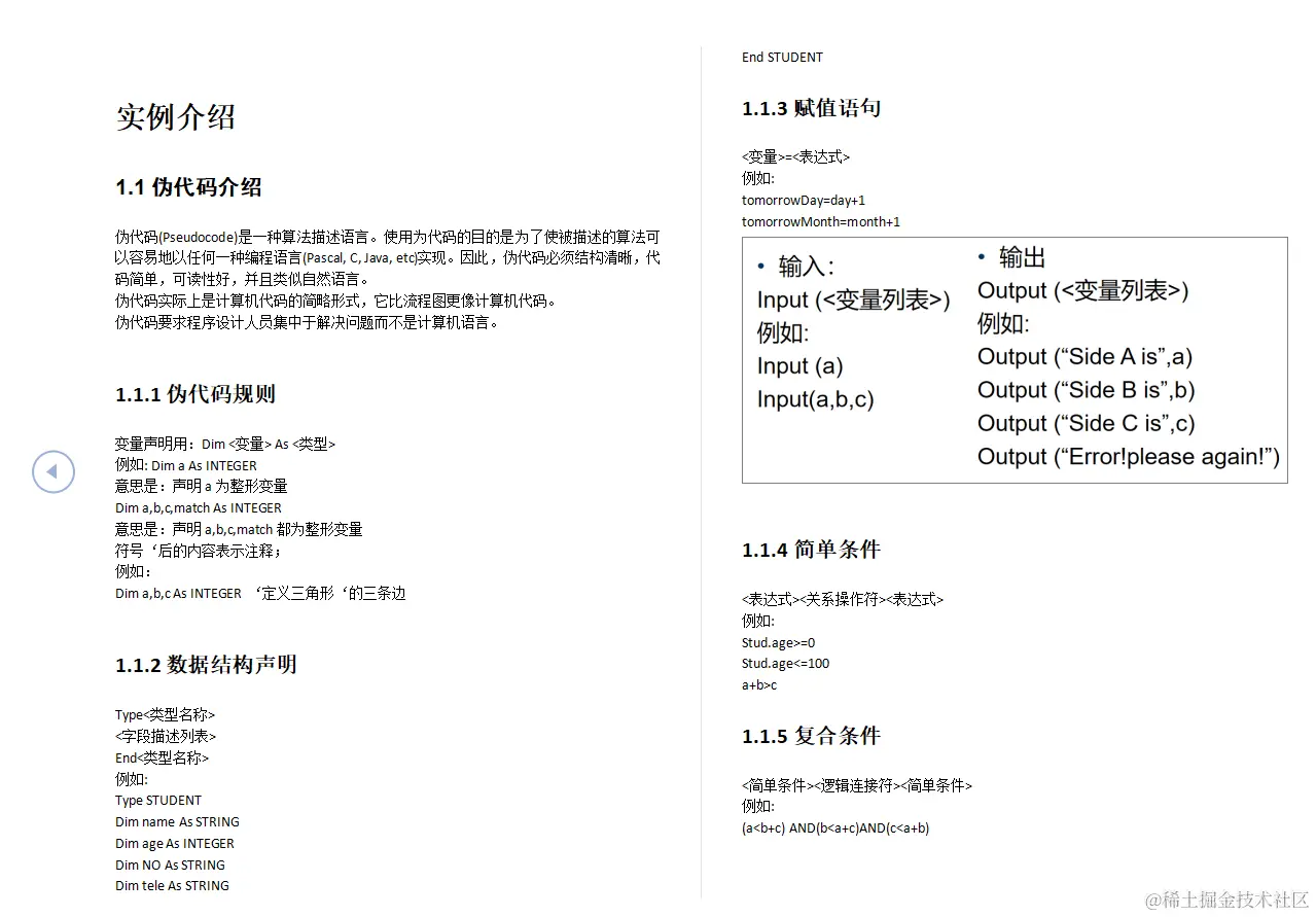 备战金九银十，软件测试，面试大复盘，9月初准备冲刺字节跳动