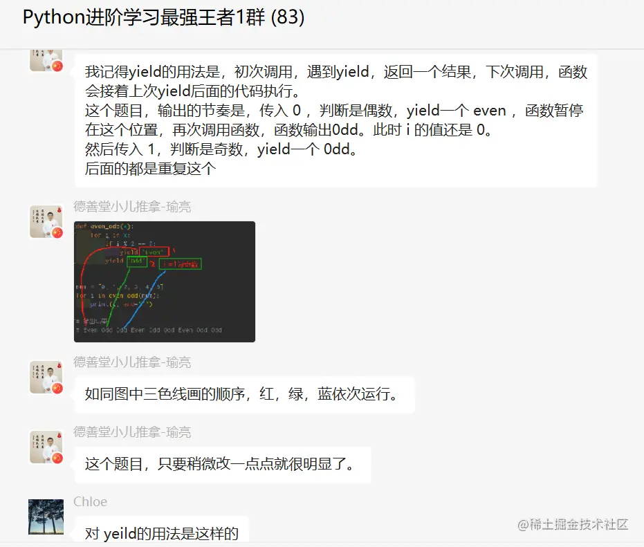 盘点一道Python中的yield生成器的题目