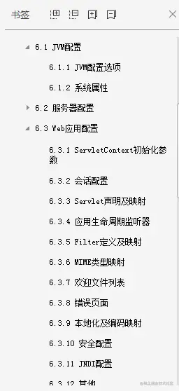 太厉害了，终于有人把Tomeat架构解析的清清楚楚了！